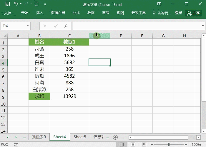 修改这几个Excel默认设置,提高Excel工作效率