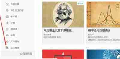 学习通查重方法 学习通怎么查重