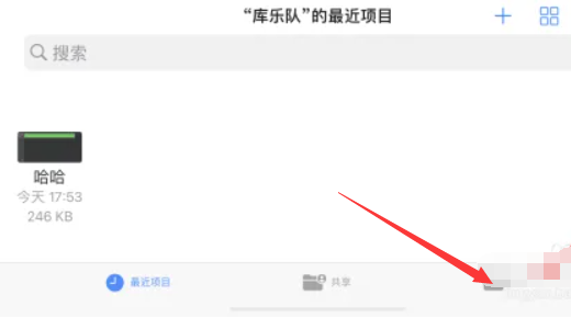  库乐队怎么导入音乐 库乐队导入音乐方法