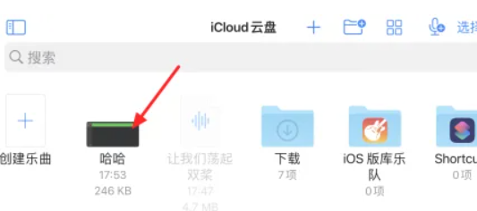  库乐队怎么导入音乐 库乐队导入音乐方法