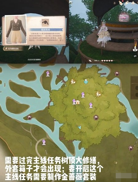 无限暖暖利落仪表服装设计图在哪得 利落仪表服装设计图获取方法