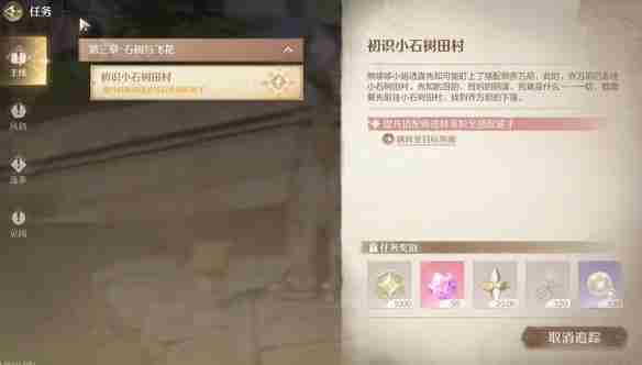 无限暖暖磐岩晶石怎么获得 磐岩晶石获取方法
