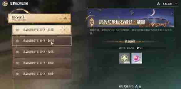 无限暖暖磐岩晶石怎么获得 磐岩晶石获取方法