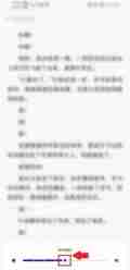夸克自动阅读模式怎么关闭 夸克自动阅读模式关闭操作