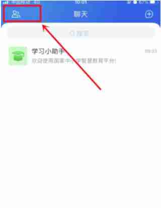 智慧中小学怎么加入班级 智慧中小学加入班级方法