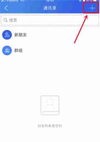 智慧中小学怎么加入班级 智慧中小学加入班级方法