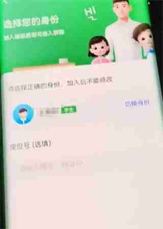智慧中小学怎么加入班级 智慧中小学加入班级方法