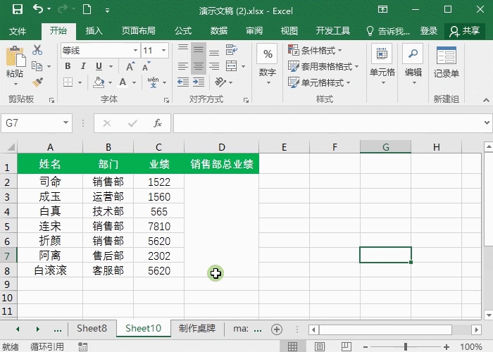 Excel函数直接套！半小时的工作一分钟完成