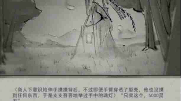 鬼谷八荒魂灯3选1如何选择 魂灯3选1选择推荐
