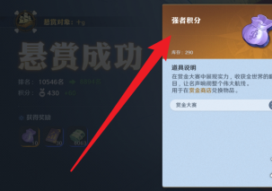 航海王壮志雄心强者积分怎么得 强者积分获得方法
