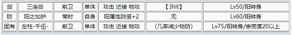 一血万杰伊邪那岐怎么样
