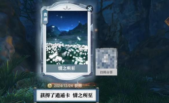 逆水寒手游说英雄卡情之所至怎么获得 逆水寒手游说英雄卡情之所至怎么获得