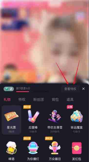 快手隐藏级别在哪 快手关闭等级隐身攻略