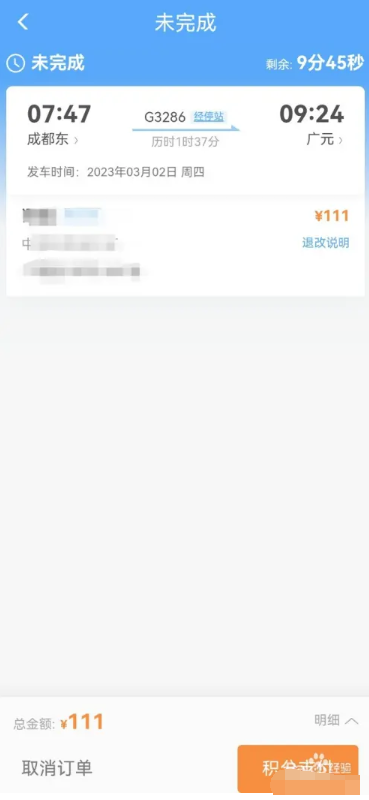 铁路12306积分如何兑换火车票 铁路12306积分兑换火车票方法