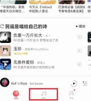 网易云音乐怎么恢复已删除歌单 网易云音乐恢复已删除歌单方法