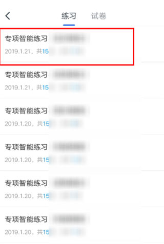 粉笔怎么查看以前做过的题