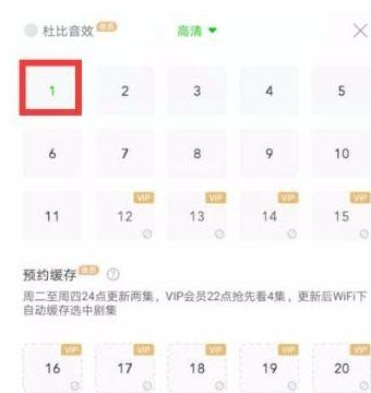 爱奇艺视频如何缓存 爱奇艺视频缓存方法