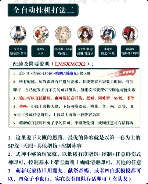 阴阳师大妖试炼阵容怎么搭配 阴阳师夏目活动阵容搭配攻略