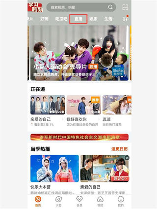芒果TV怎么看湖南卫视电视 芒果TV看湖南卫视电视方法