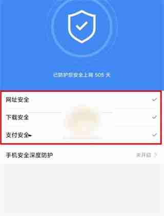 百度怎么关闭安全警告 百度关闭安全警告方法