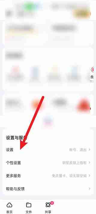 百度文库怎么设置主设备 百度文库设置主设备方法