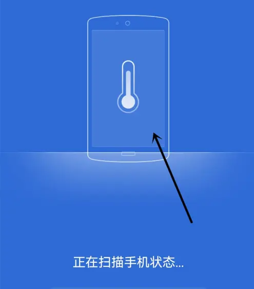 猎豹清理大师怎么手机降温 手机降温操作方法