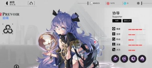 重构阿塔提斯辅助玩什么好 重构阿塔提斯辅助玩什么好