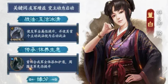 三国志战棋版董白怎么配队 董白阵容搭配攻略