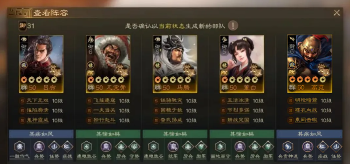 三国志战棋版董白怎么配队 董白阵容搭配攻略