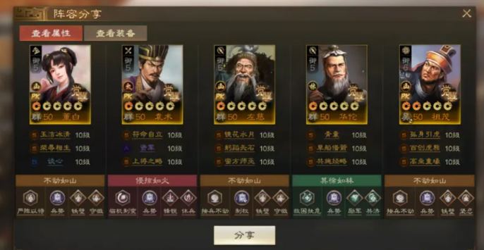 三国志战棋版董白怎么配队 董白阵容搭配攻略