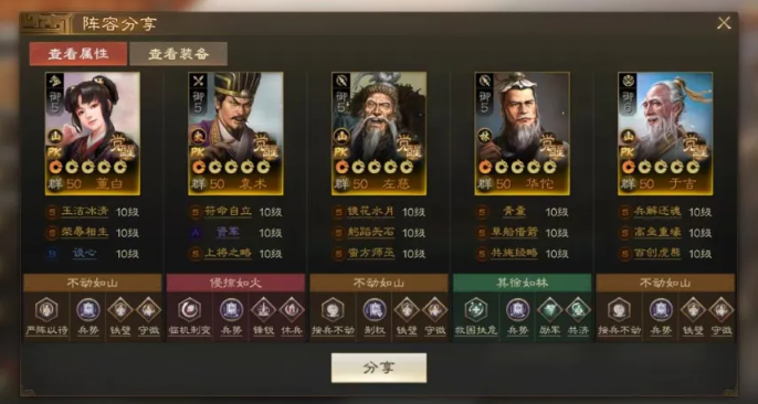 三国志战棋版董白怎么配队 董白阵容搭配攻略