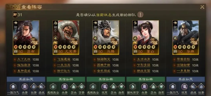 三国志战棋版董白怎么配队 董白阵容搭配攻略