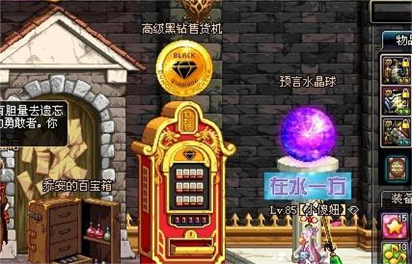 dnf高级黑钻售货机在哪