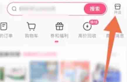 快手怎么挂小黄车卖货 快手开通小黄车条件一览