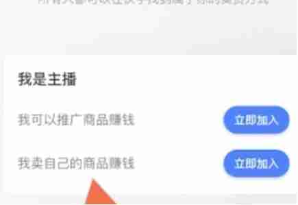 快手怎么挂小黄车卖货 快手开通小黄车条件一览