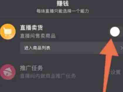 快手怎么挂小黄车卖货 快手开通小黄车条件一览