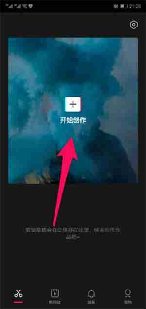 剪映如何把两个视频拼在一个画面上 剪映两个视频拼合在一个画面中