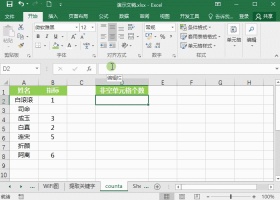Counta函数真好用，自动编号、排序、统计数据等不在话下