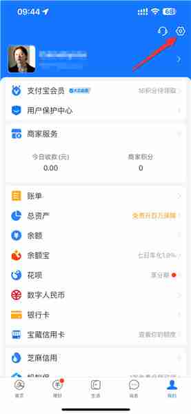 支付宝极速模式怎么打开 四个步骤教你开启极速模式