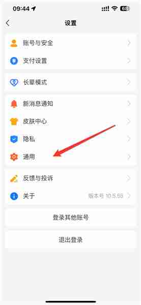 支付宝极速模式怎么打开 四个步骤教你开启极速模式