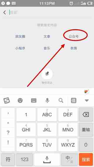 学信网怎么查学历 学信网查学历教程