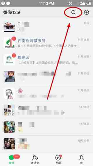 学信网怎么查学历 学信网查学历教程