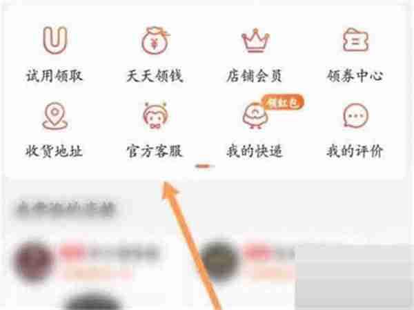 淘宝精选入口在哪 淘宝精选入口进入方法