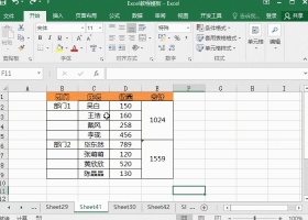 Excel四个技巧，拯救你的工作效率