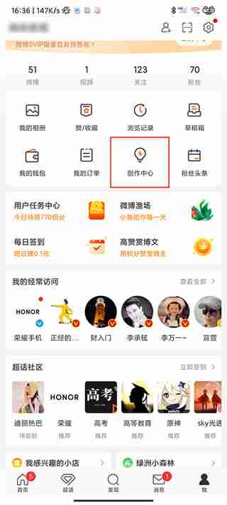 微博私信自动回复怎么设置 微博私信自动回复设置方法