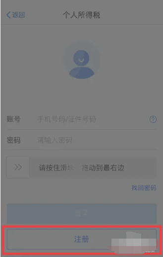 个人所得税如何申报 个人所得税申报方法
