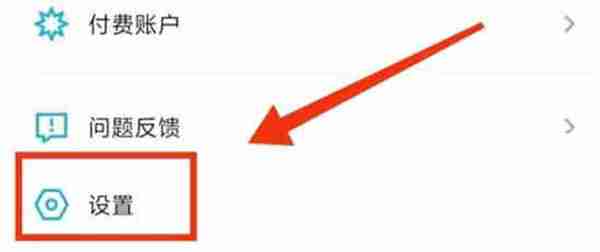 小宇宙怎么解除绑定微信 小宇宙解除绑定微信方法