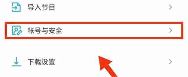 小宇宙怎么解除绑定微信 小宇宙解除绑定微信方法