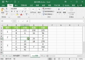 Excel常用快捷键大全