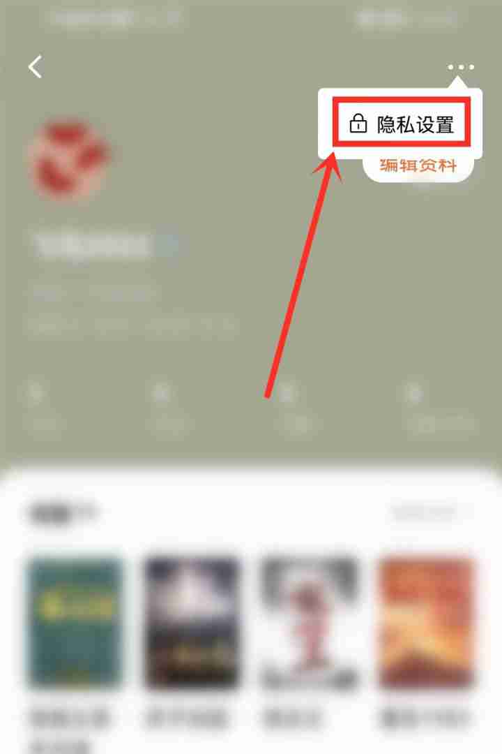 番茄小说怎么隐藏书架 番茄小说隐藏书架方法